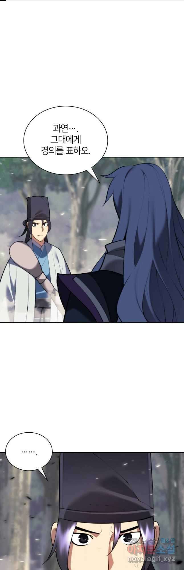 학사검전 82화 1