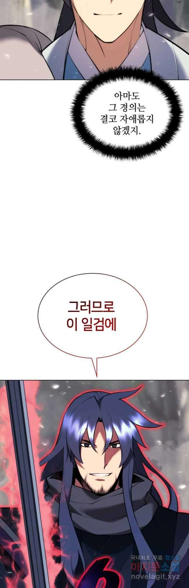 학사검전 82화 2