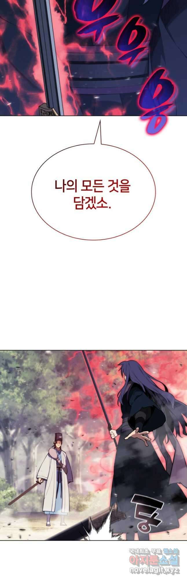 학사검전 82화 3