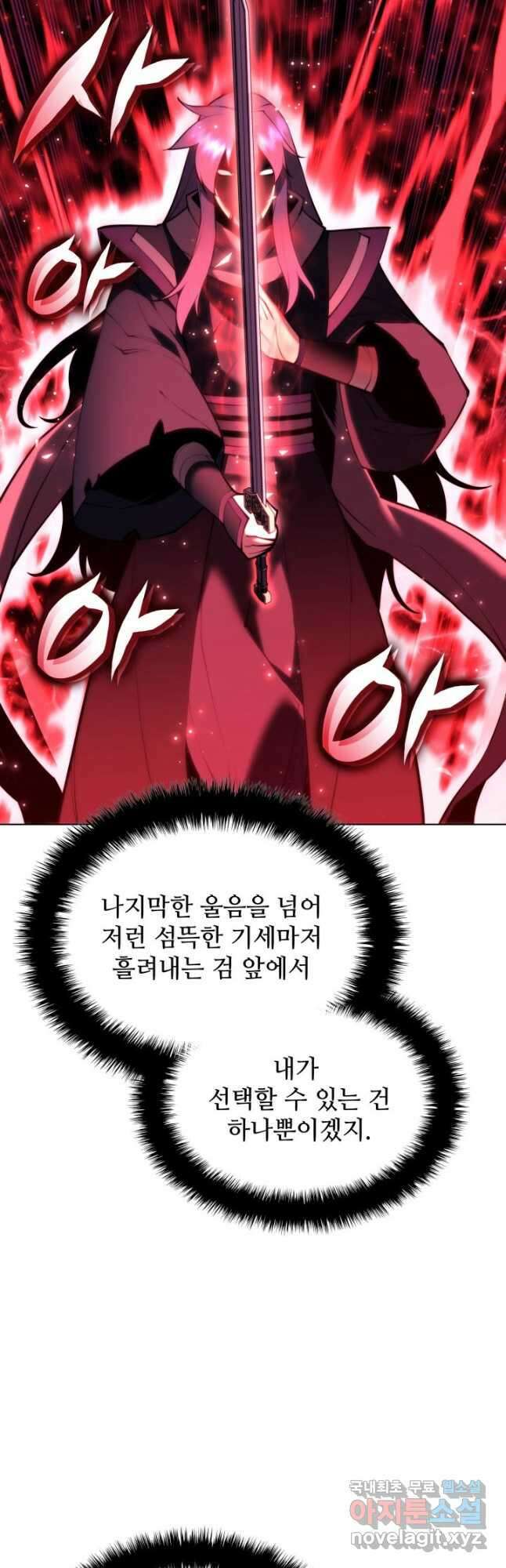학사검전 82화 5