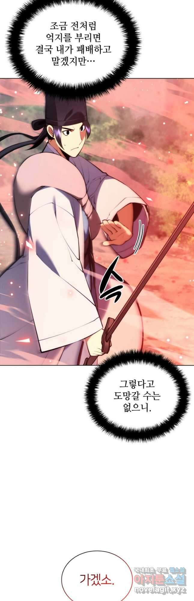 학사검전 82화 6