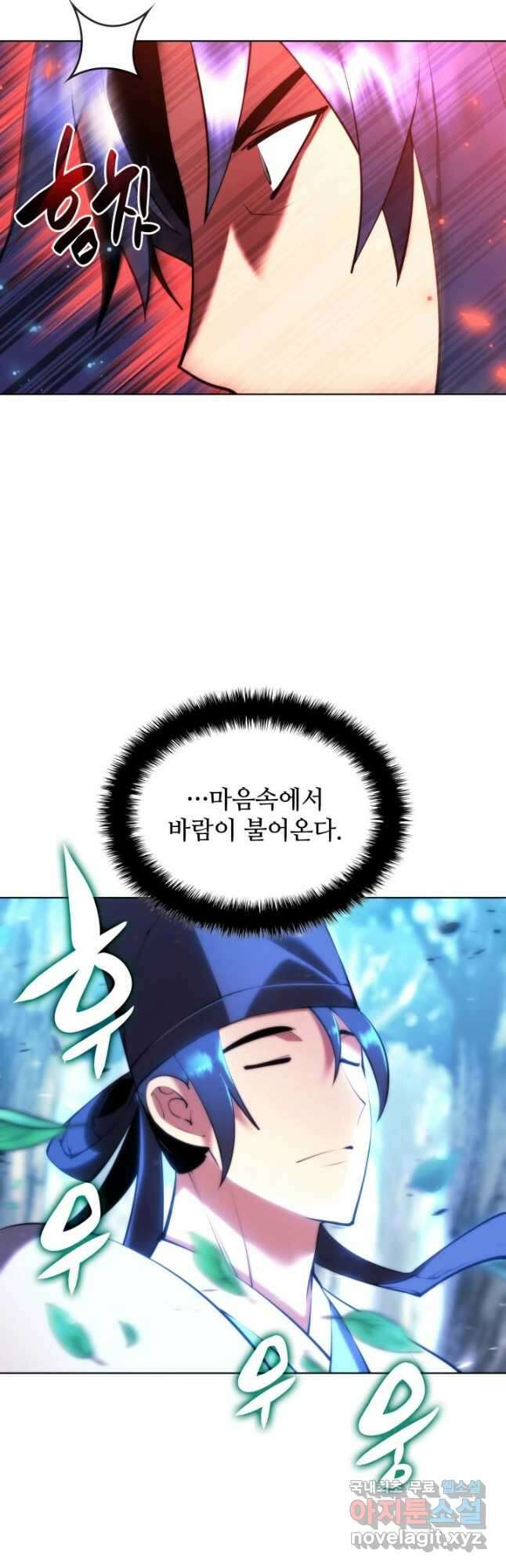 학사검전 82화 11
