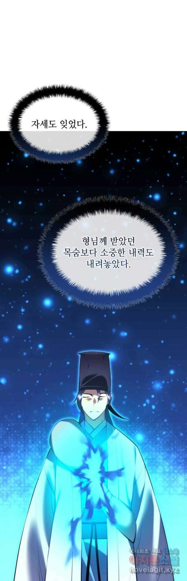학사검전 82화 12