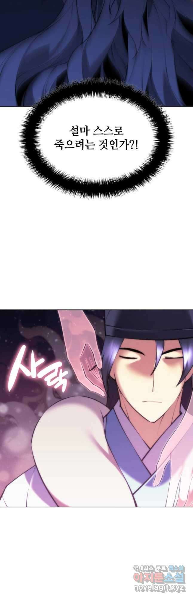 학사검전 82화 14