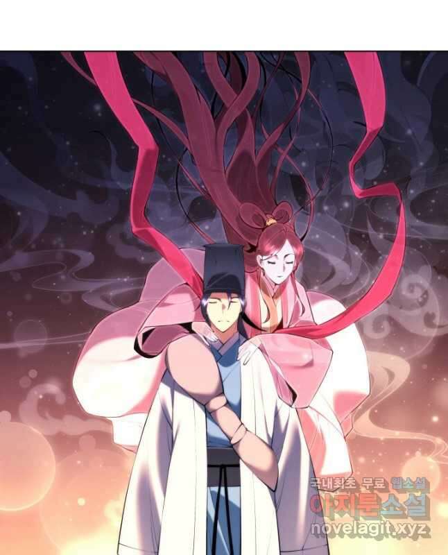 학사검전 82화 15