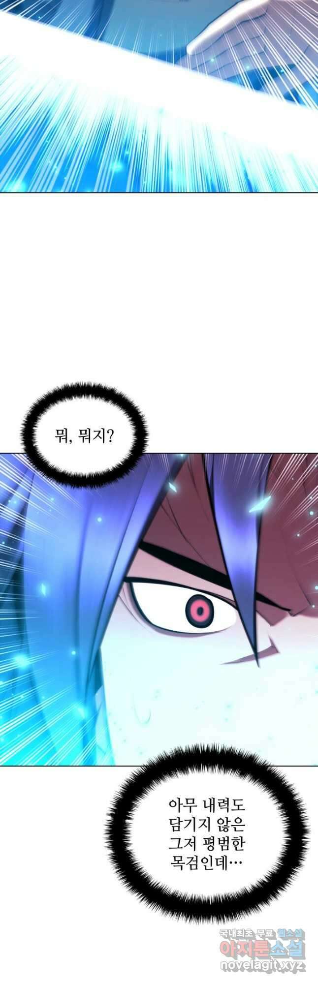 학사검전 82화 20