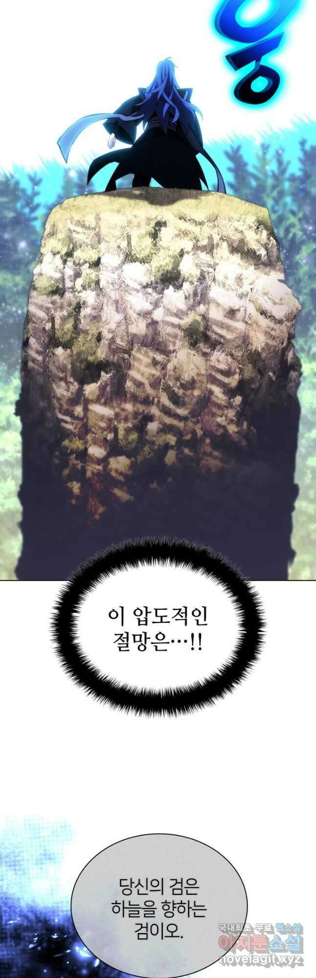 학사검전 82화 22
