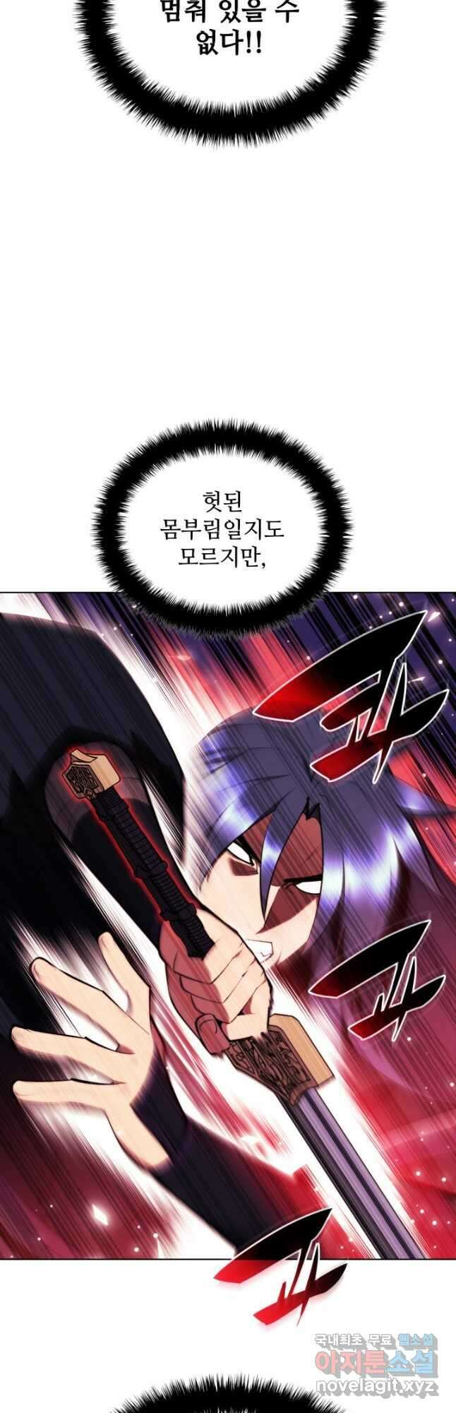 학사검전 82화 24
