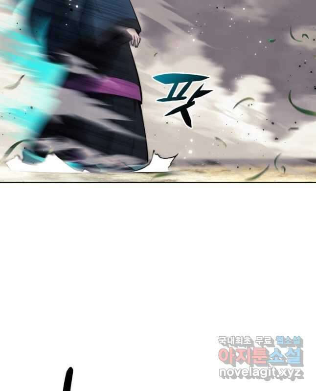 학사검전 82화 30