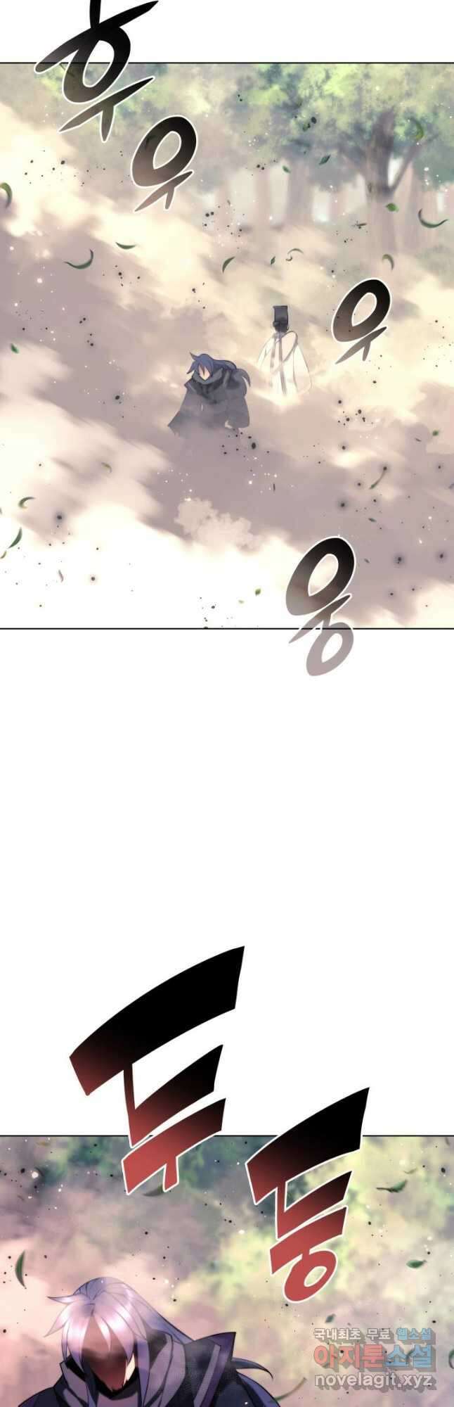 학사검전 82화 31