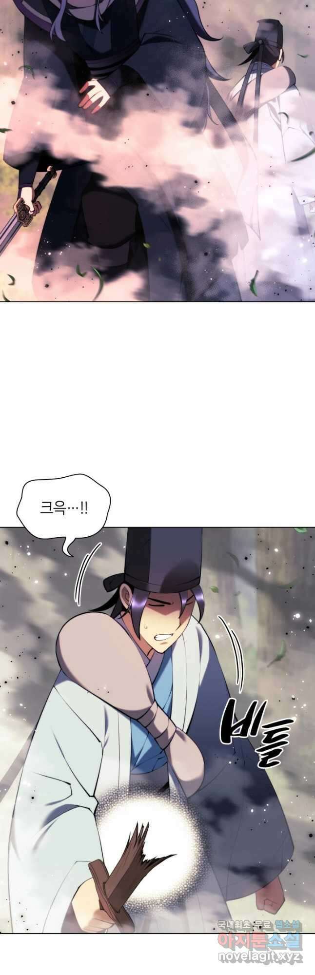 학사검전 82화 32