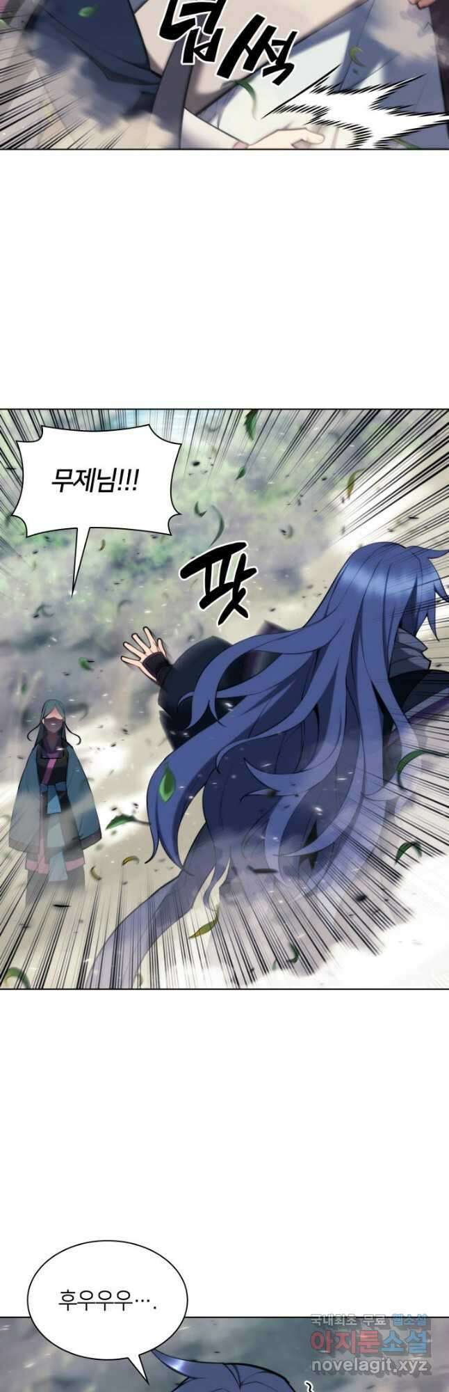 학사검전 82화 34