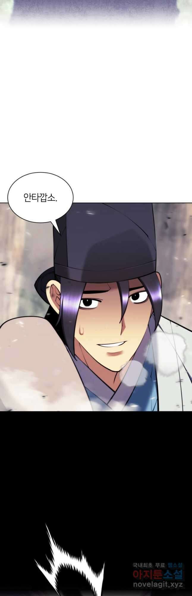 학사검전 82화 40