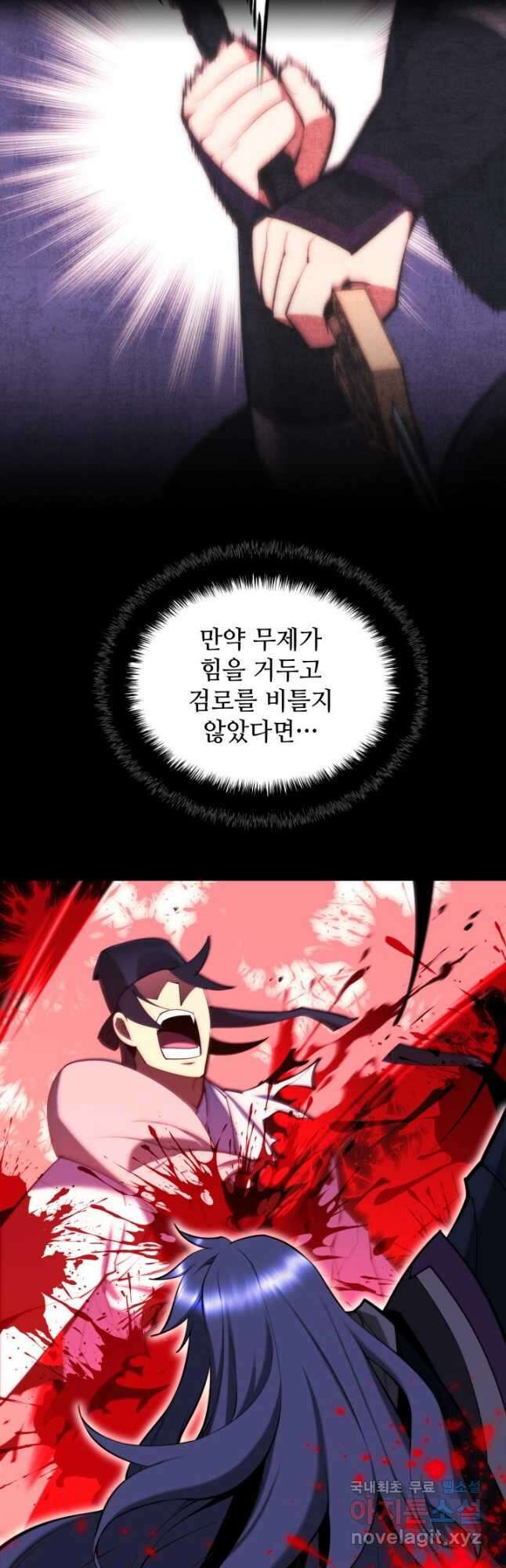 학사검전 82화 41