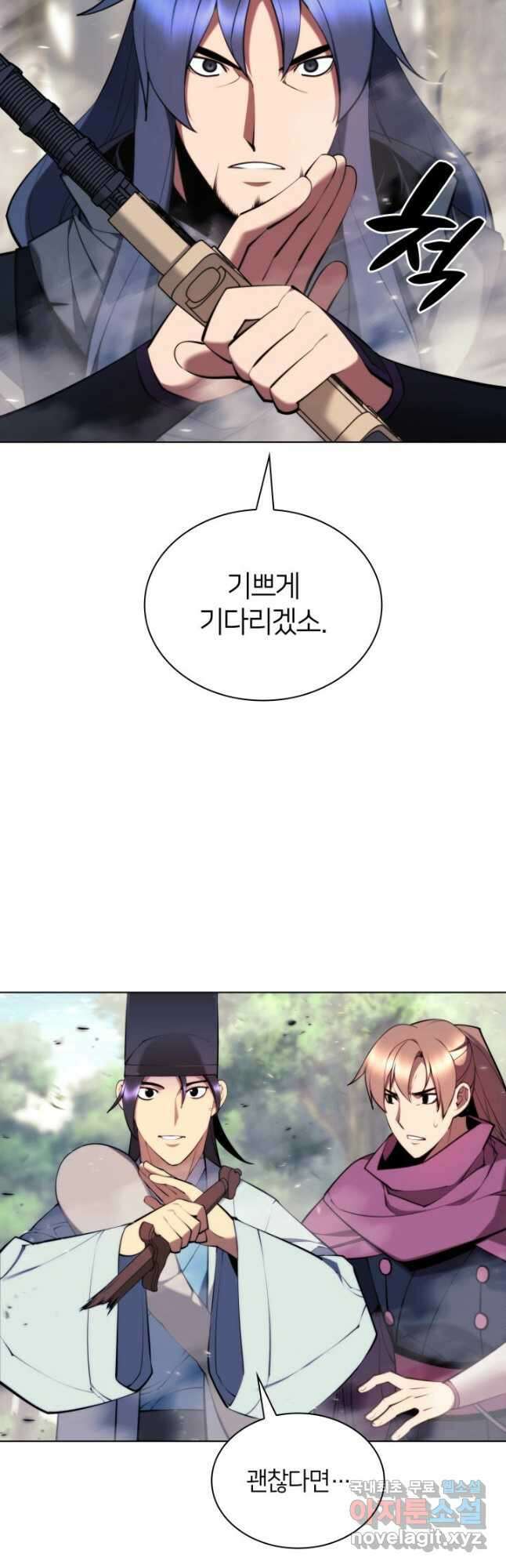 학사검전 82화 44