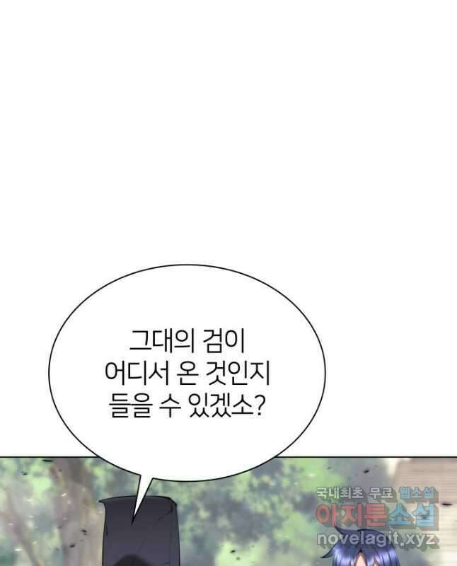 학사검전 82화 45