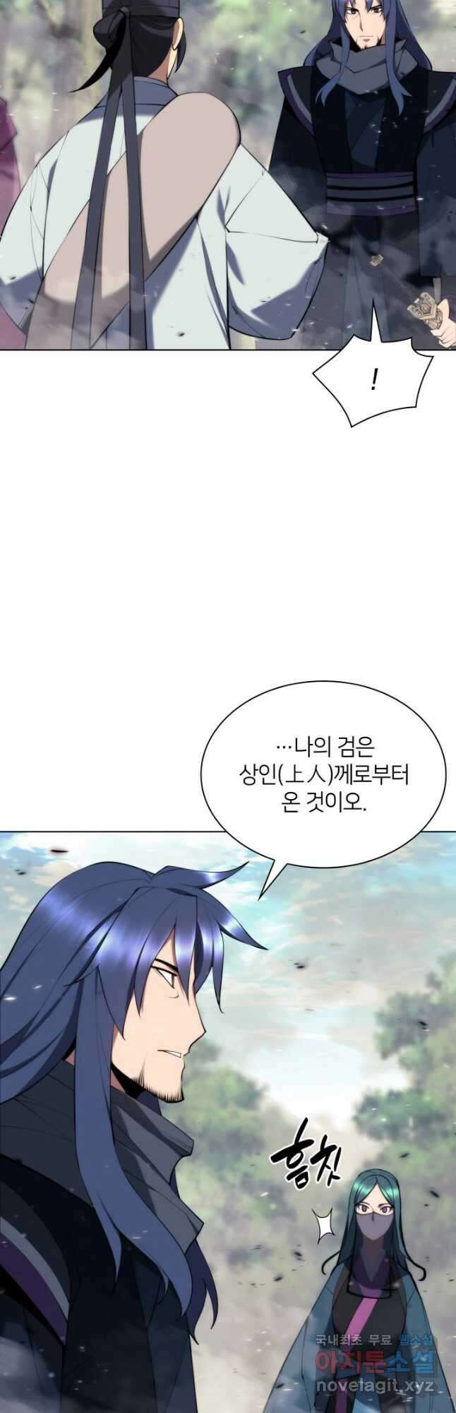 학사검전 82화 46