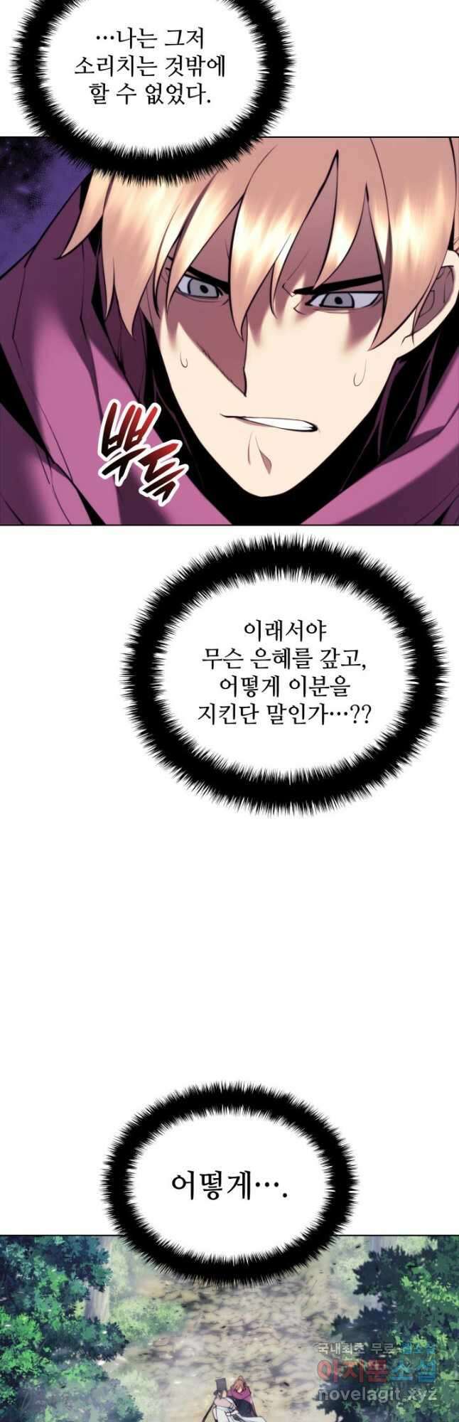 학사검전 82화 55