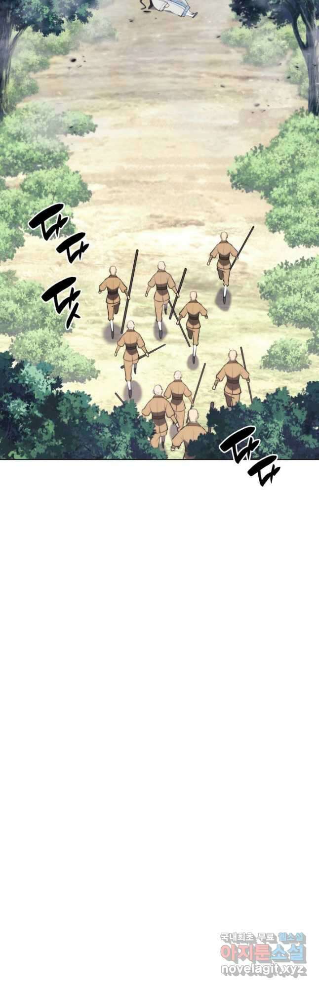 학사검전 82화 56