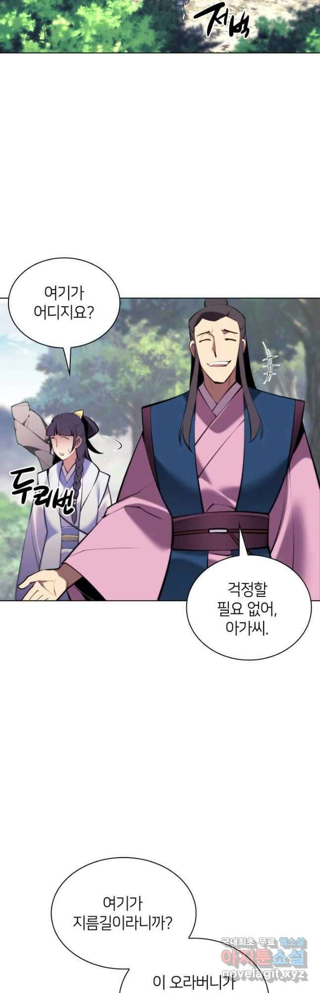 학사검전 82화 58