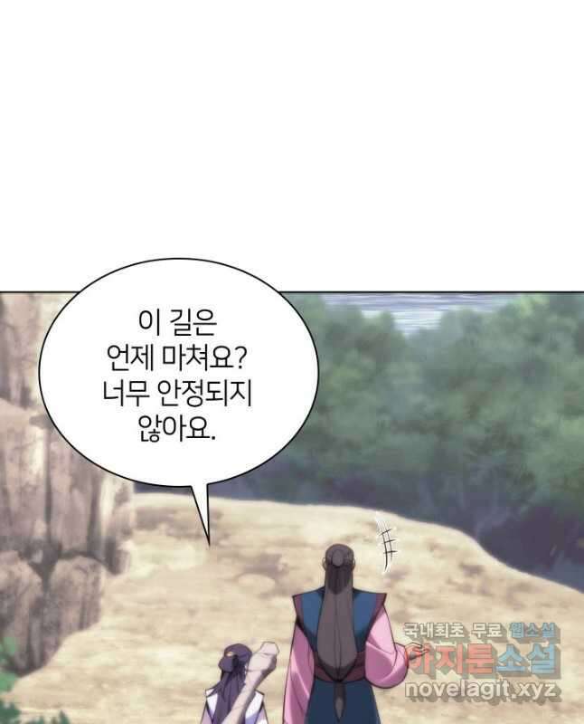학사검전 82화 60