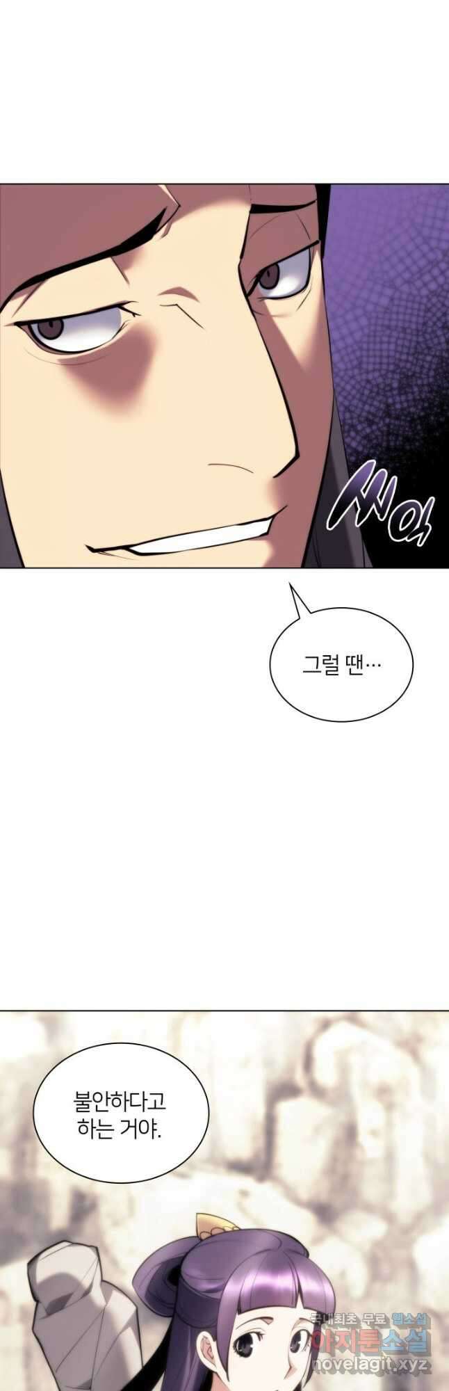 학사검전 82화 62