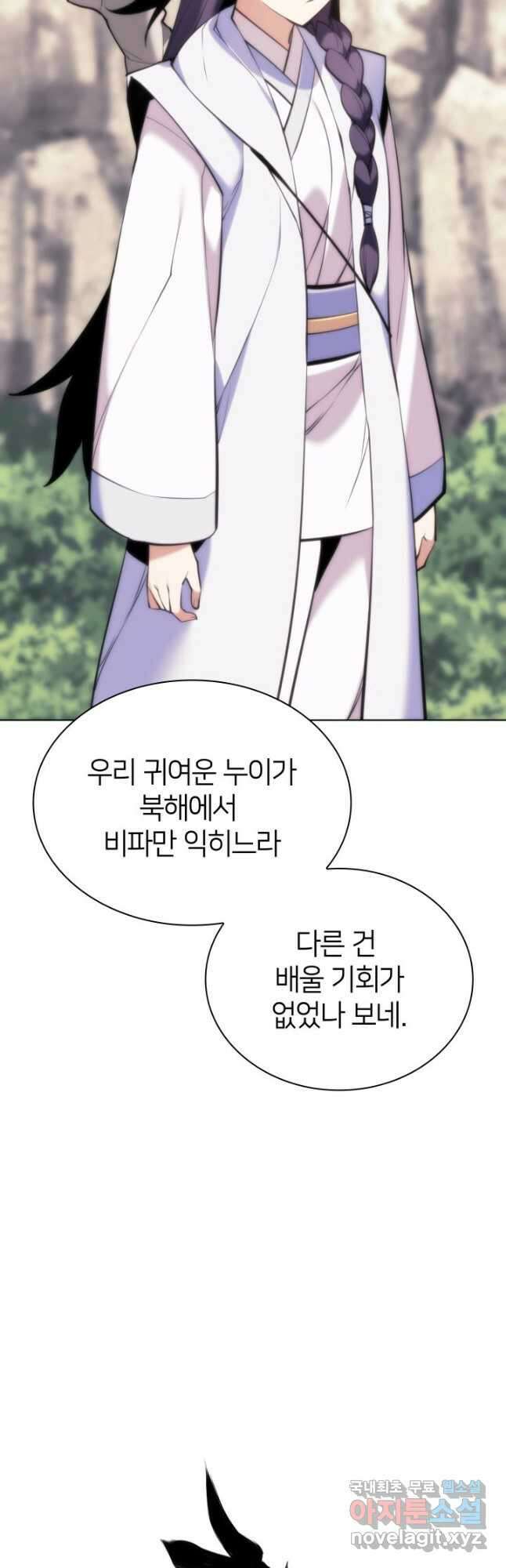 학사검전 82화 63