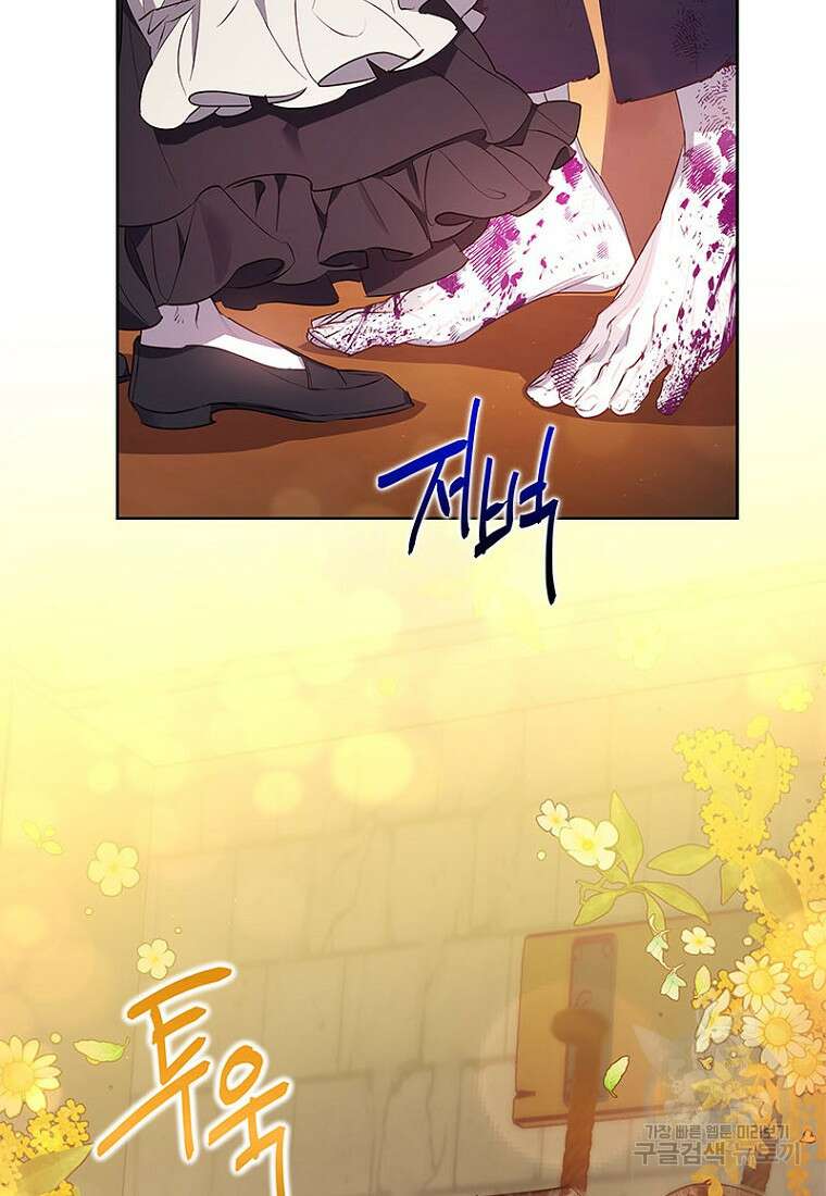 이제 그만 새가족을 찾으려합니다 17화 4