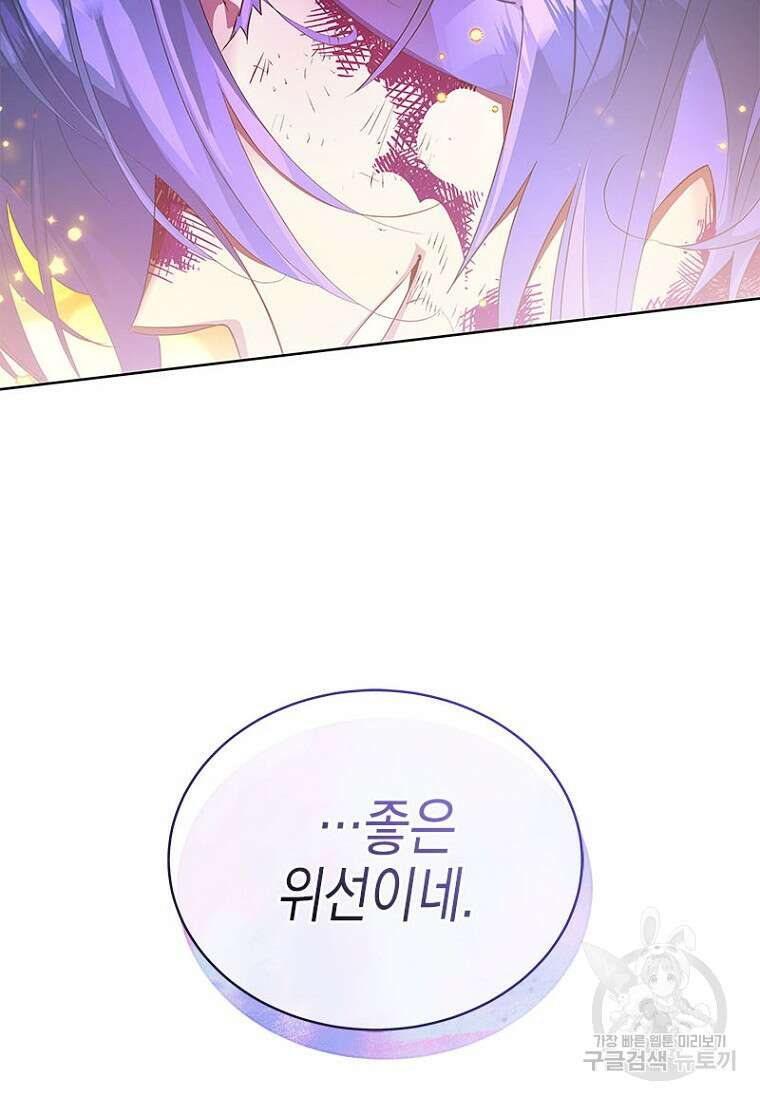 이제 그만 새가족을 찾으려합니다 17화 8