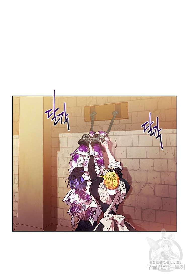 이제 그만 새가족을 찾으려합니다 17화 12