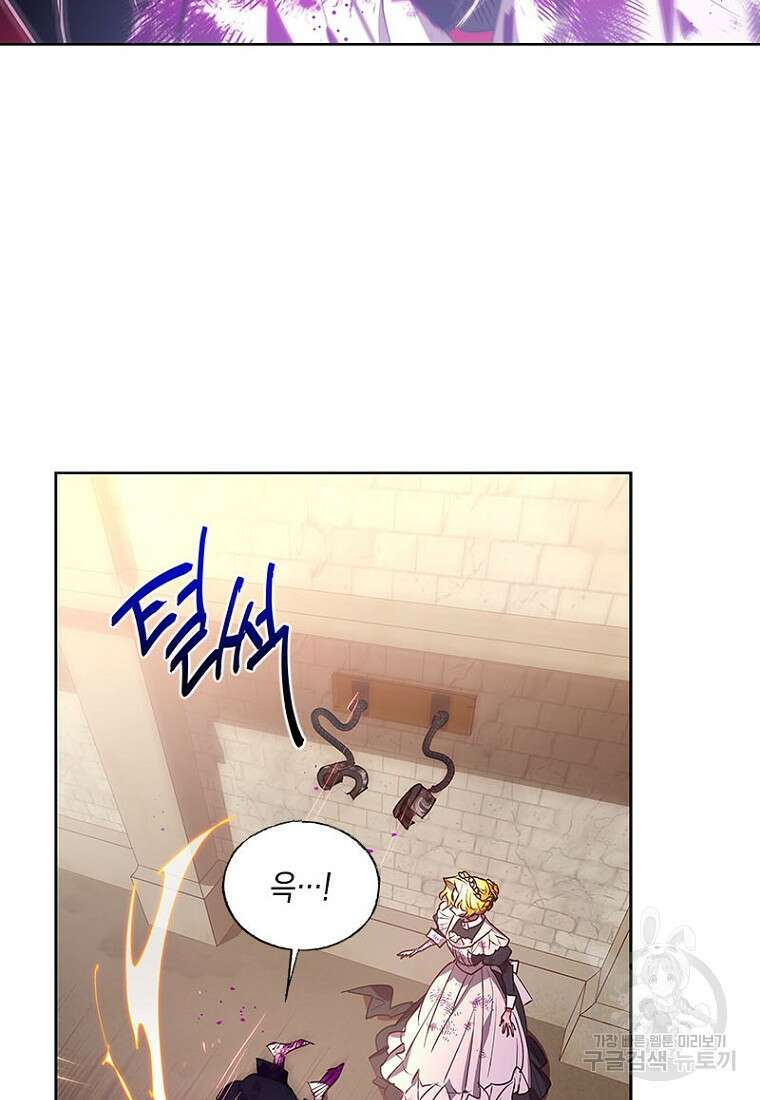 이제 그만 새가족을 찾으려합니다 17화 16