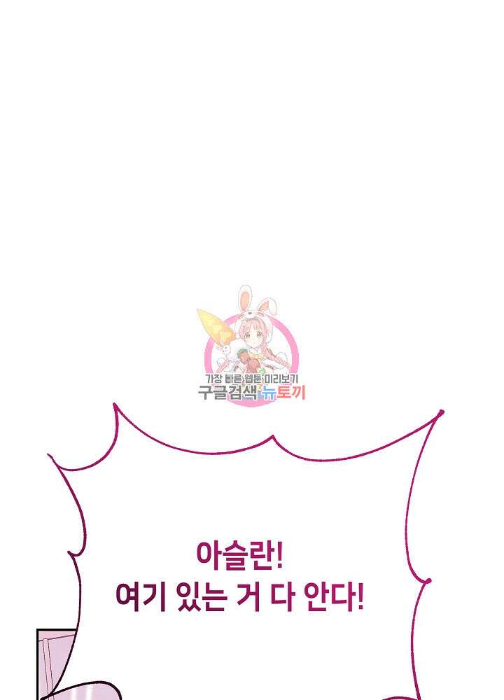 악역 영애지만 건강해서 행복합니다 35화 1