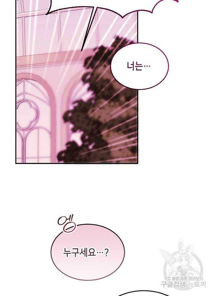 악역 영애지만 건강해서 행복합니다 35화 2