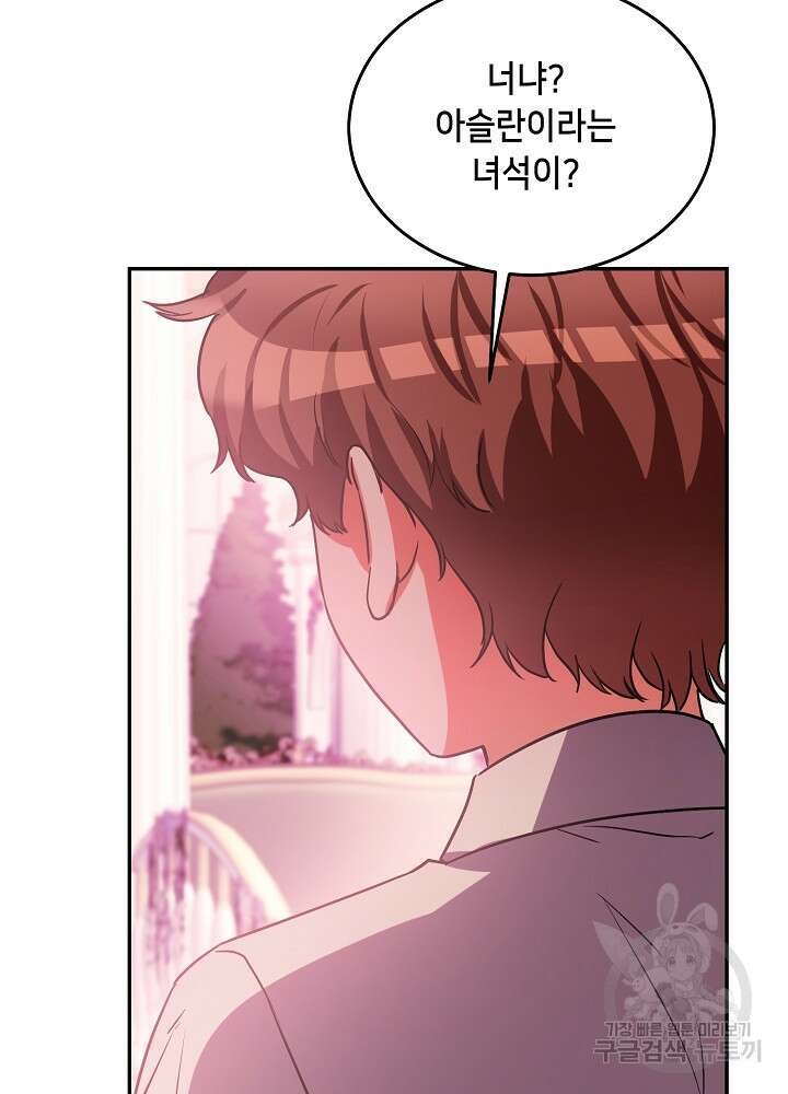 악역 영애지만 건강해서 행복합니다 35화 3