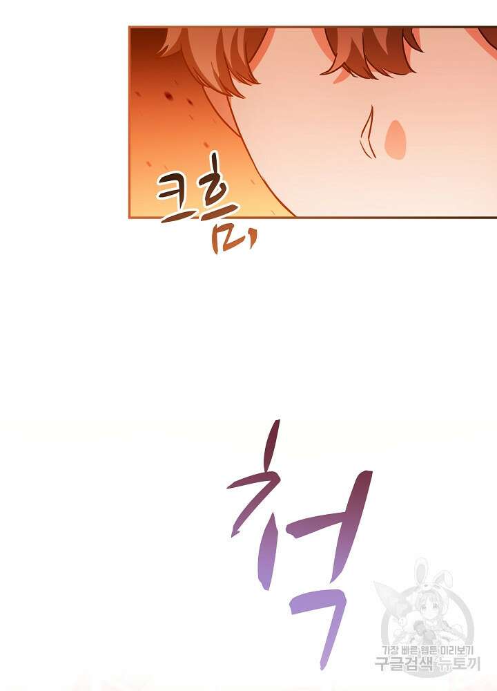 악역 영애지만 건강해서 행복합니다 35화 5