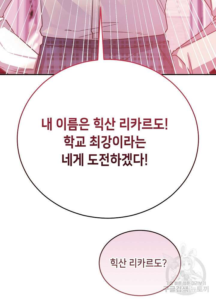 악역 영애지만 건강해서 행복합니다 35화 7