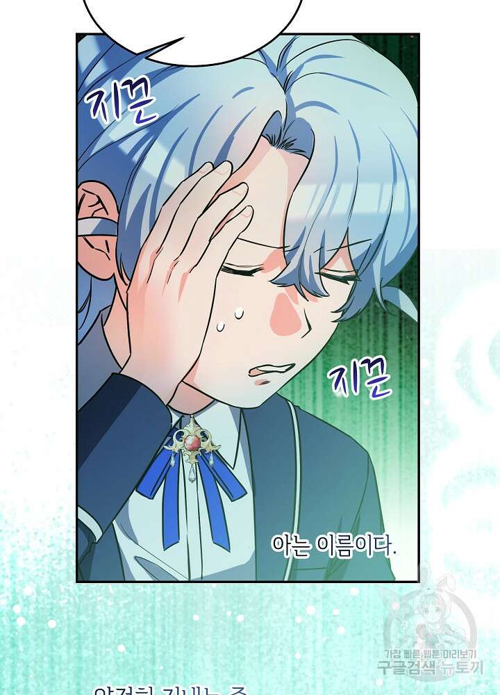 악역 영애지만 건강해서 행복합니다 35화 9