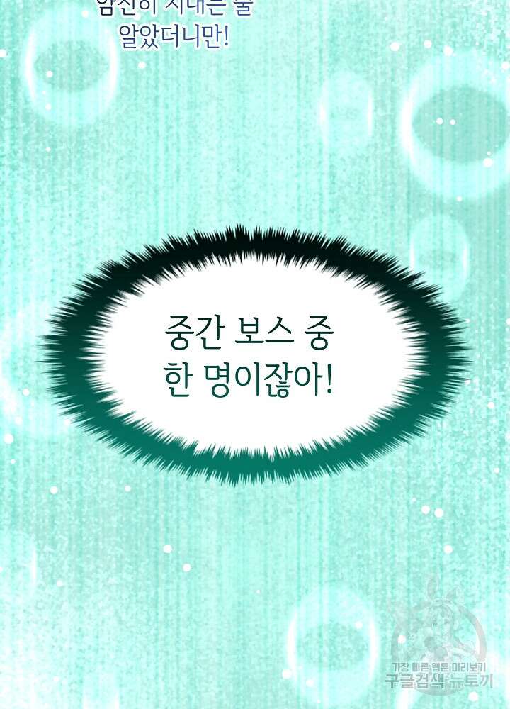 악역 영애지만 건강해서 행복합니다 35화 10