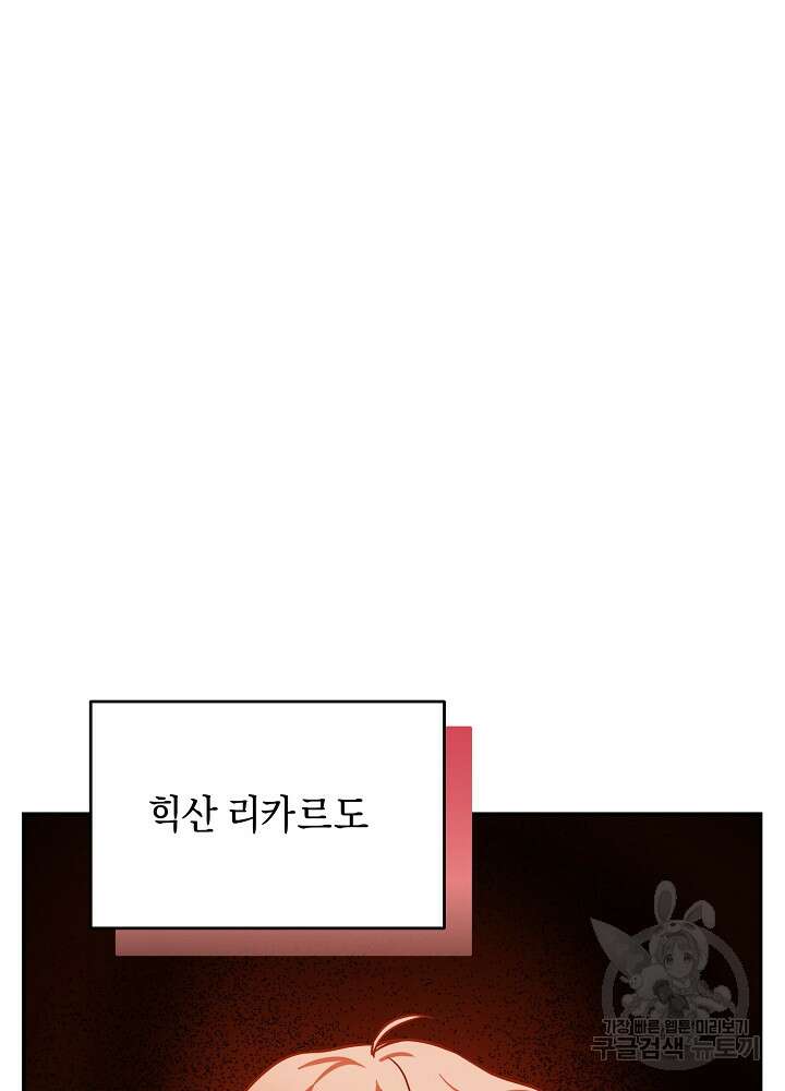악역 영애지만 건강해서 행복합니다 35화 12