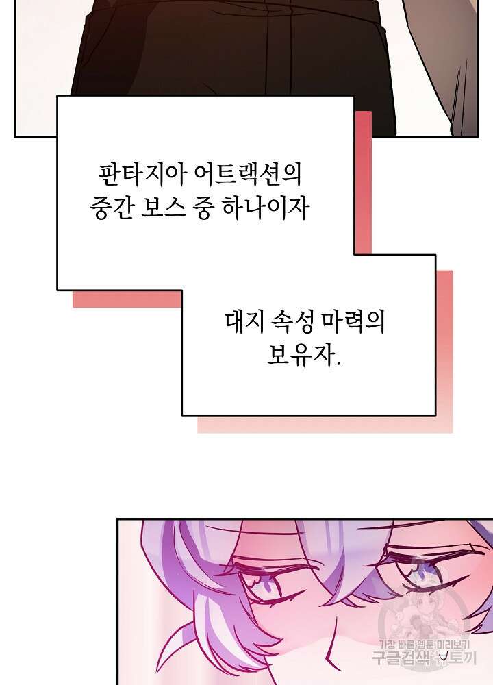 악역 영애지만 건강해서 행복합니다 35화 14