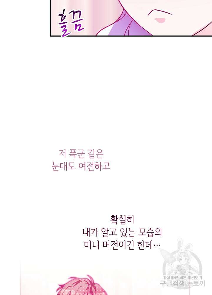 악역 영애지만 건강해서 행복합니다 35화 15