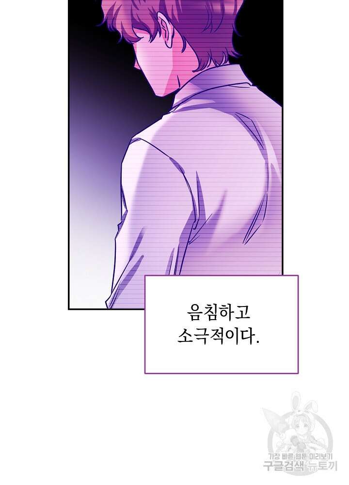 악역 영애지만 건강해서 행복합니다 35화 18