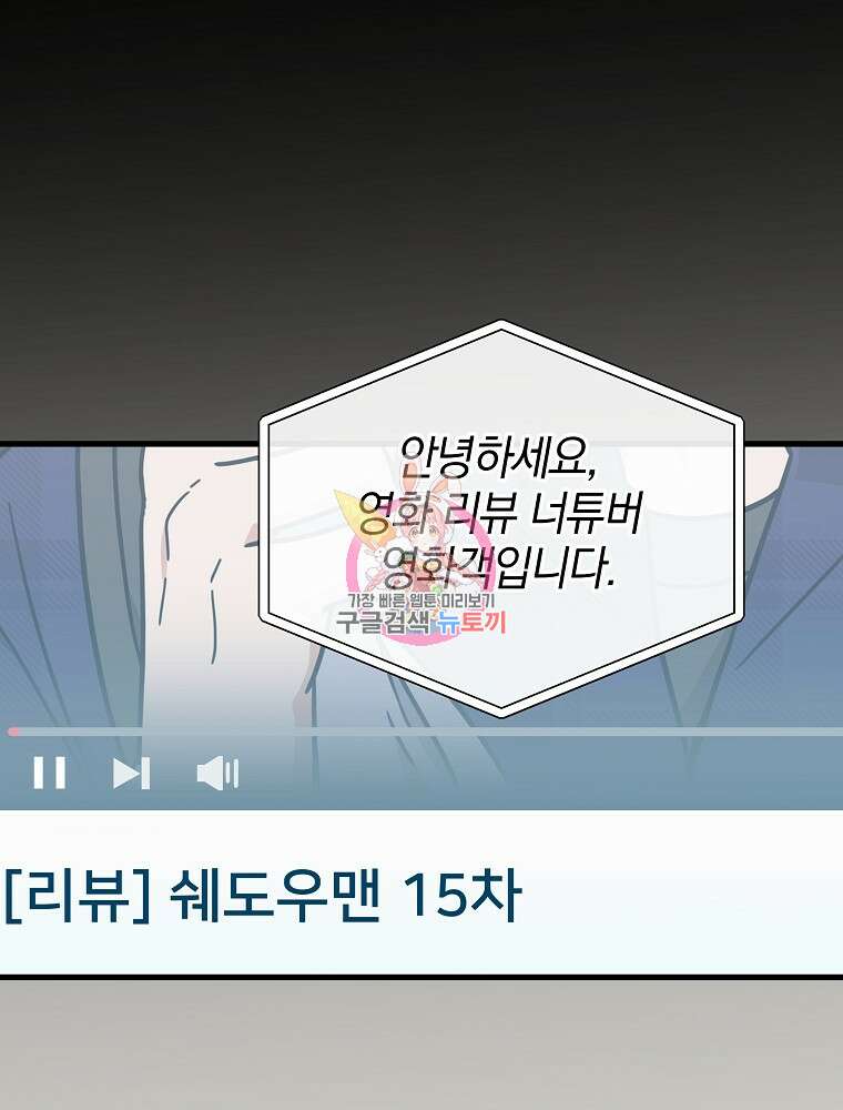 0살부터 슈퍼스타 19화 1