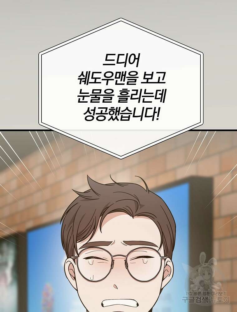 0살부터 슈퍼스타 19화 2