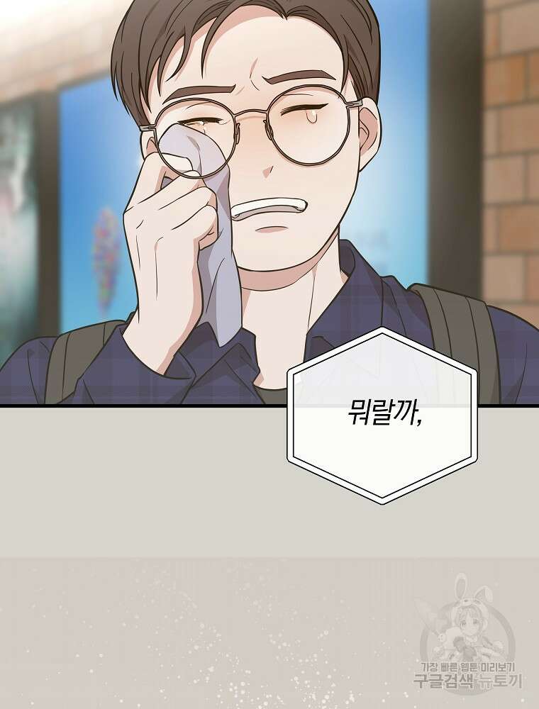 0살부터 슈퍼스타 19화 4