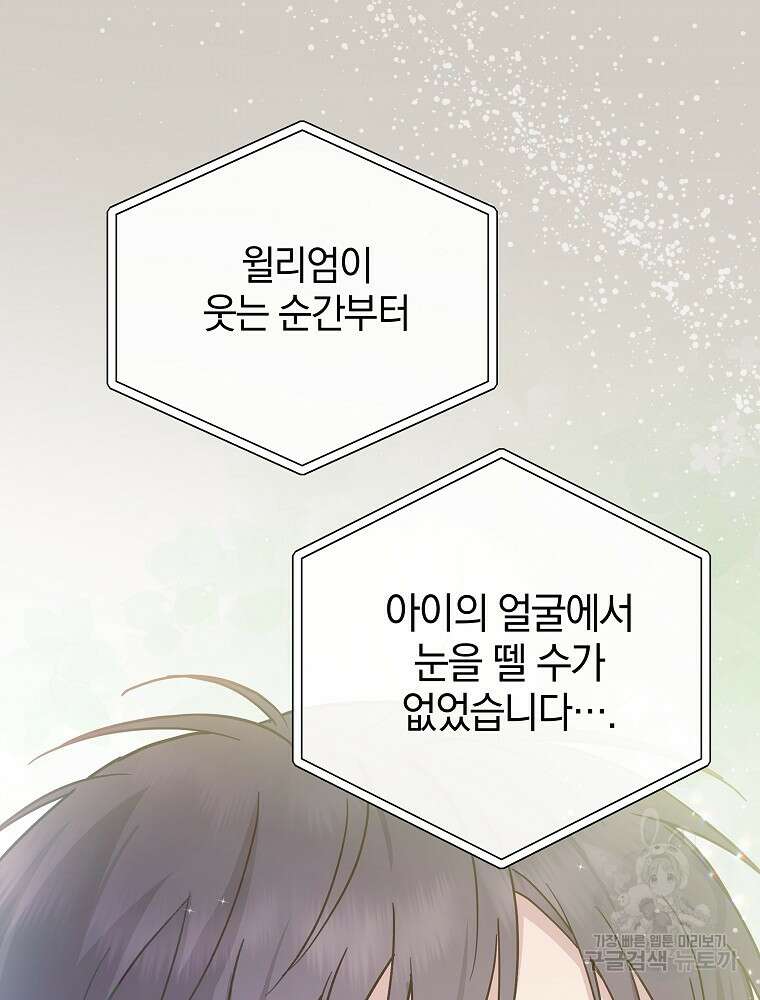 0살부터 슈퍼스타 19화 5