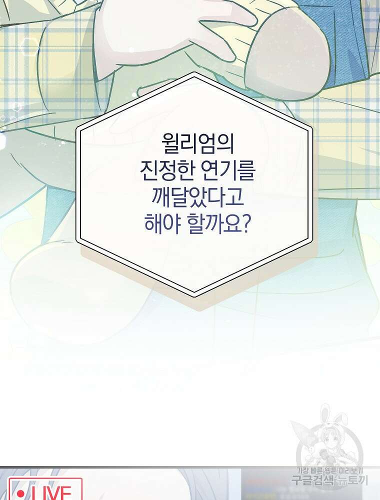 0살부터 슈퍼스타 19화 7
