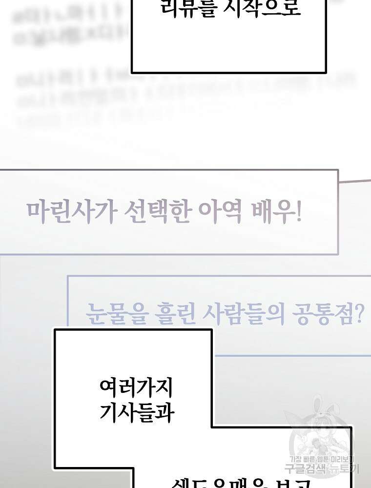 0살부터 슈퍼스타 19화 15