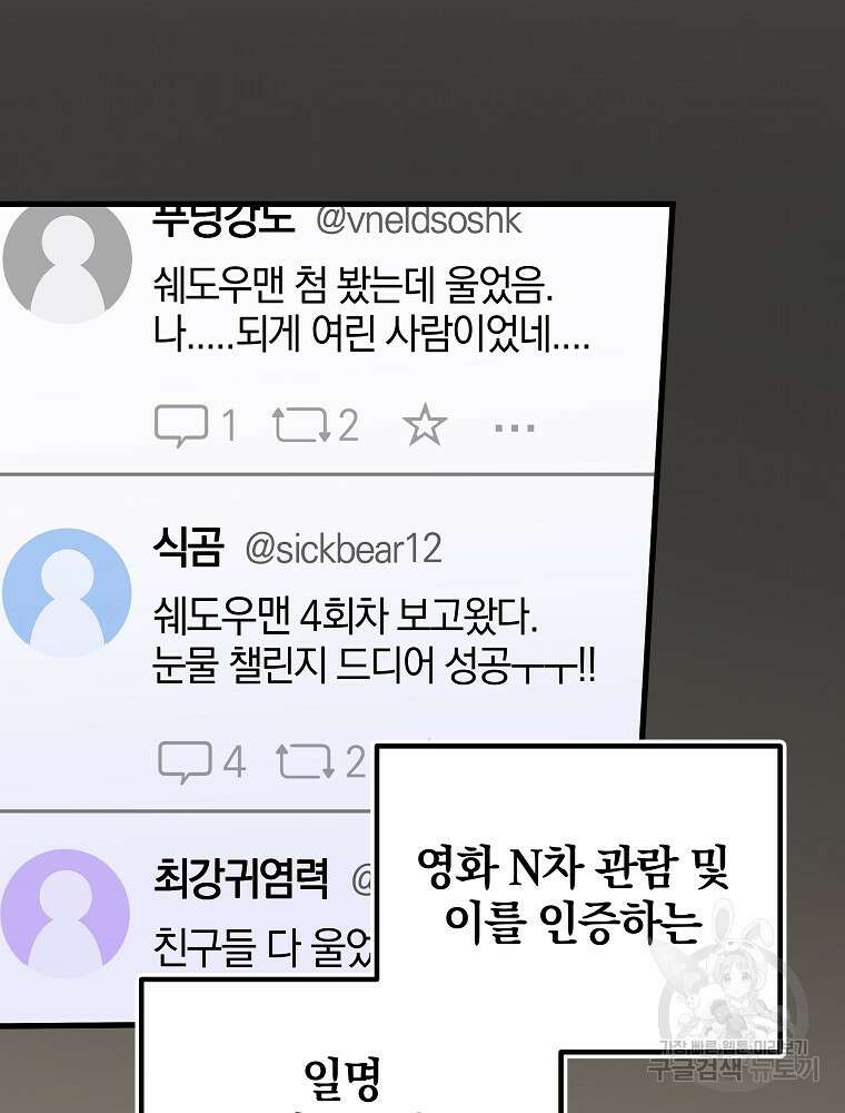 0살부터 슈퍼스타 19화 17