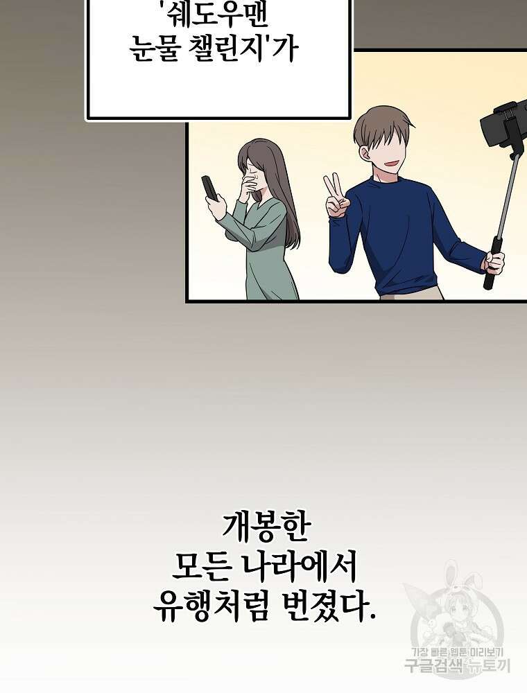 0살부터 슈퍼스타 19화 18